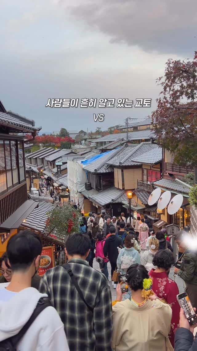 rena_enp 게시물 이미지: 교토, 이렇게 여행해본 적 있으세요?

사람 많은 교토 말고 
차 없으면 가기...