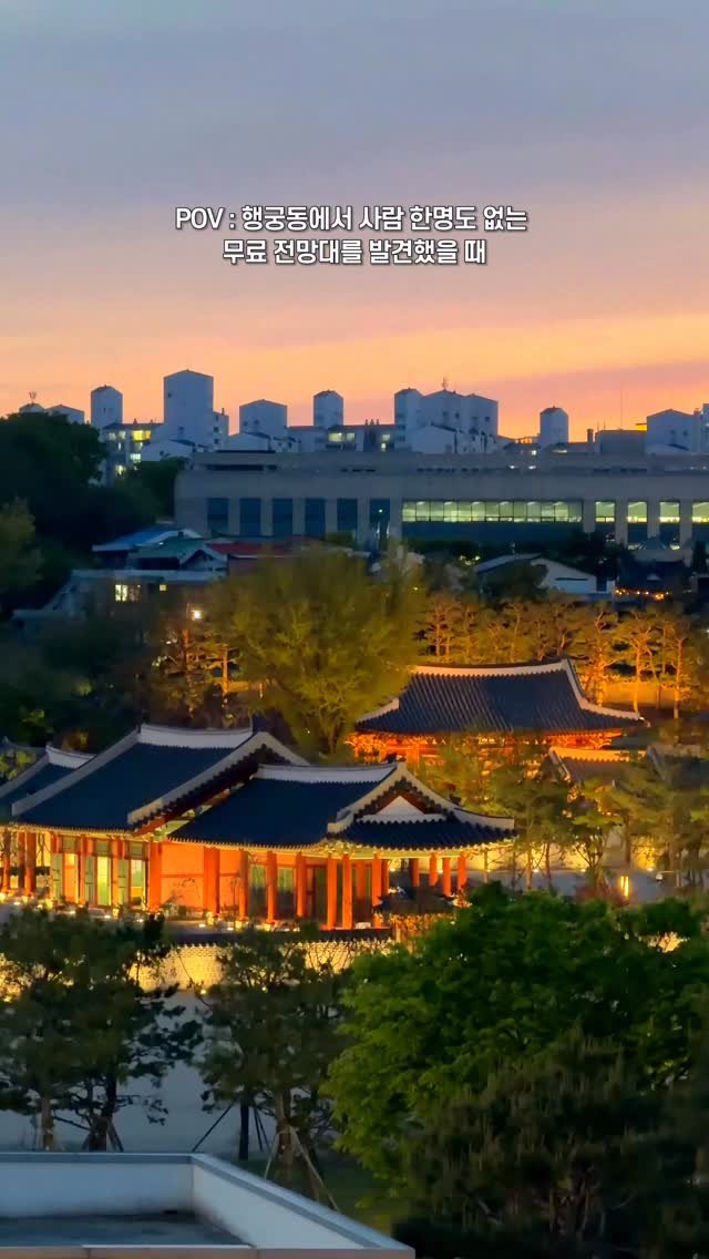 rena_enp 게시물 이미지: 화성행궁이 내려다 보이는 행궁동 무료  전망대✨

요즘 날씨가 너무...