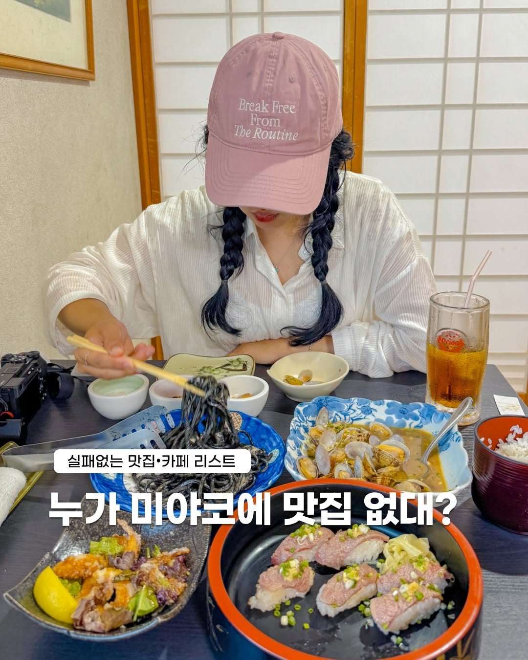 rena_enp 게시물 이미지: 또 가고싶은 미야코지마 맛집·카페 (+구글맵 공유)

미야코지마 가기전에 맛집 별로...