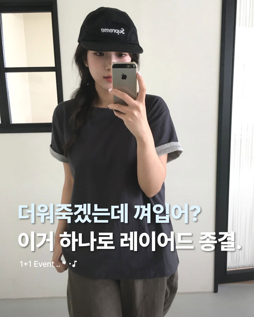 reove_o 게시물 이미지: 더워죽는데 껴입어?
이거 하나로 레이어드 종결.

댓글 남겨주시면 링크 보내드릴게요...