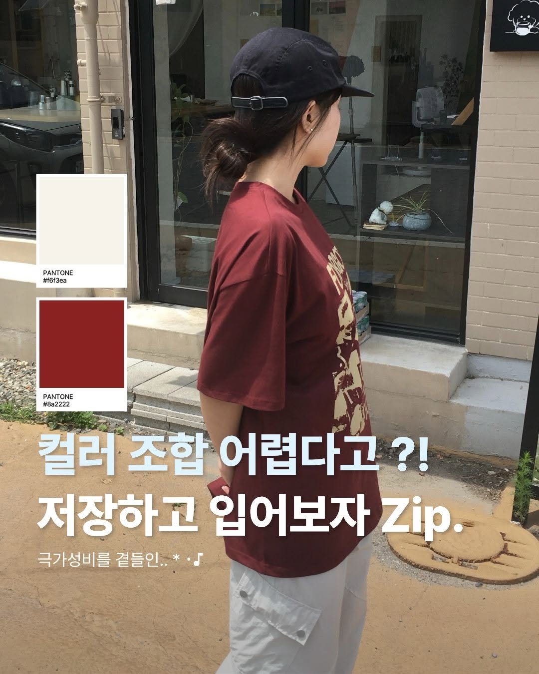 reove_o 게시물 이미지: 색조합, 어려우면 이렇게만 입어보세요! 🩵

댓글에 ’정보‘ 남겨주시면 링크...