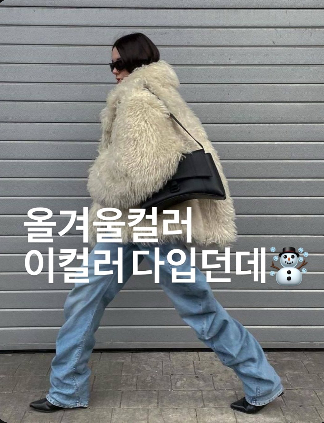 Photo by REPELLER (wholesale Clothing) on December 09, 2025. May be an image of sable coat, overcoat, duffle coat, goosedown coat and text that says '올겨 올겨울컬러 이컬러 다입던데 a'.