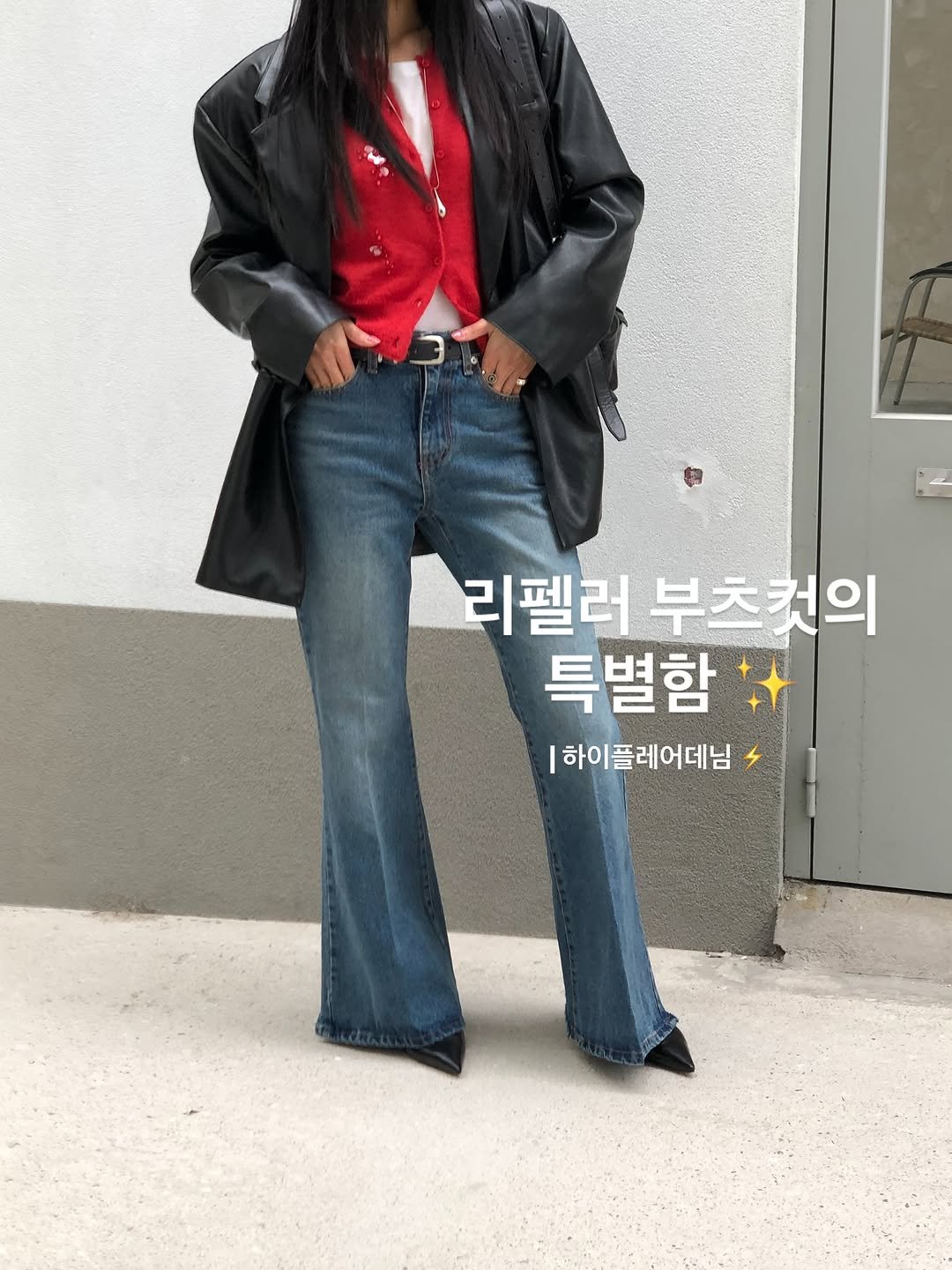 Photo by REPELLER (wholesale Clothing) on September 23, 2025. May be an image of 1 person and text that says '리펠러부츠컷의 리펠러 부츠컷의 특별함 1하이플레어데님 하이플레어데님'.