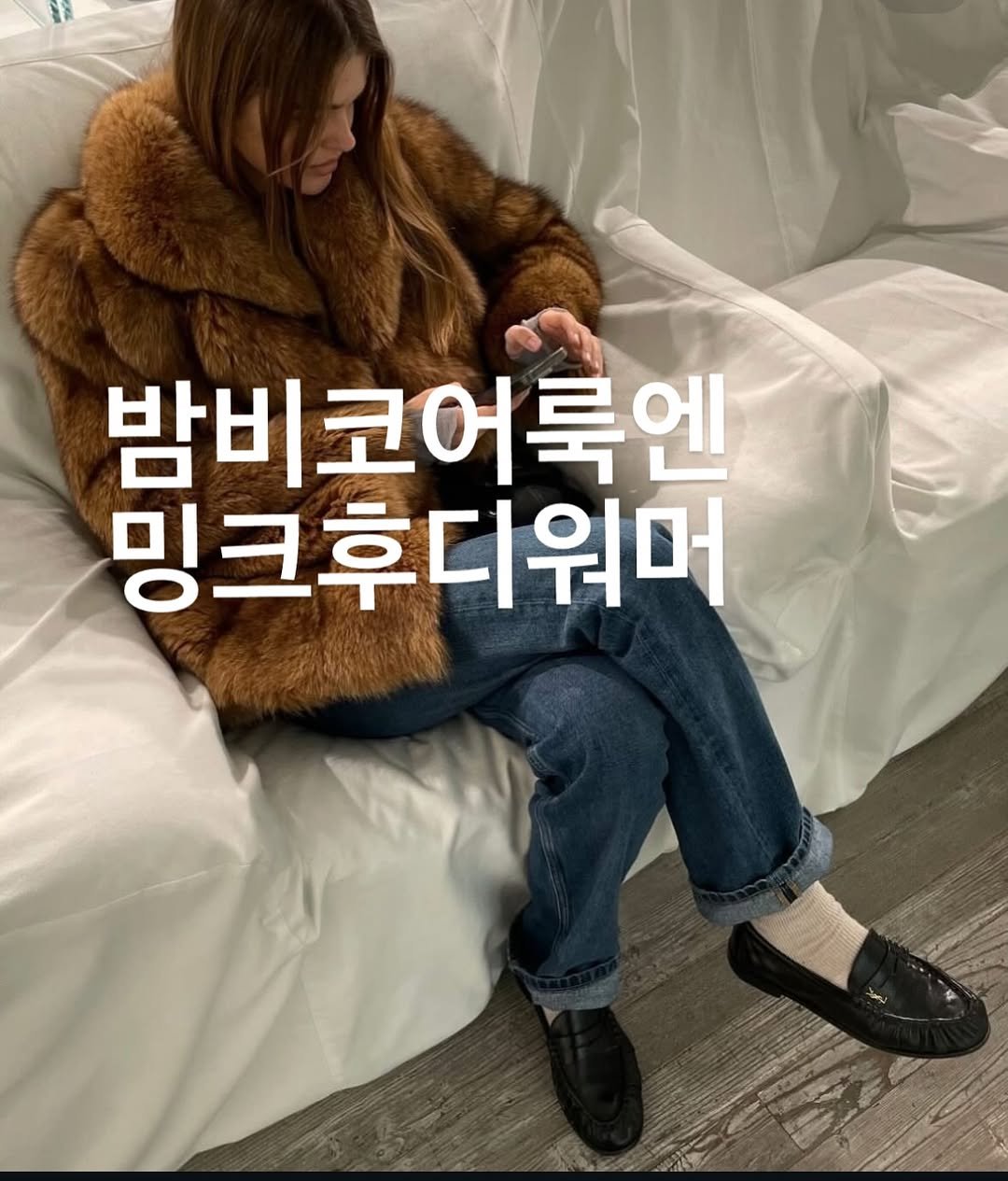 Photo by REPELLER (wholesale Clothing) on December 23, 2025. May be an image of sable coat, duffle coat, overcoat, goosedown coat and text that says '밤비코어룩엔 룩엔 밍크후디워머'.