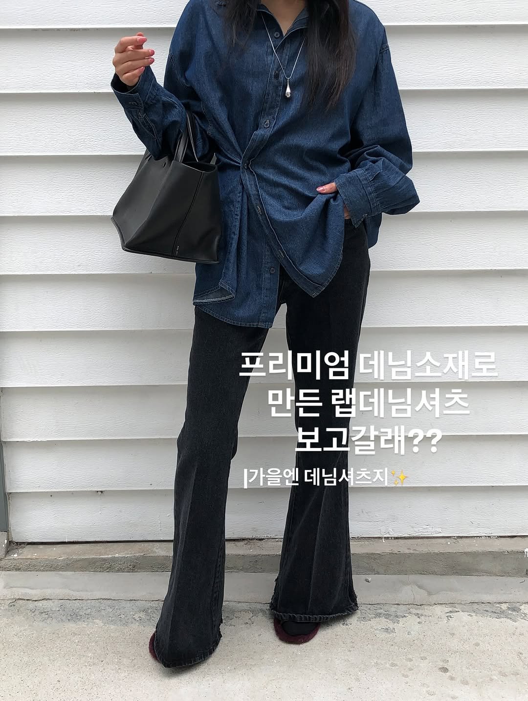 Photo by REPELLER (wholesale Clothing) on September 21, 2025. May be an image of 1 person and text that says '프리미엄 프리미엄데님소재로 데님소재로 만든 랩데님셔츠 보고갈래?? 가을엔 데님셔츠지.+ 데님 츠지'+'.