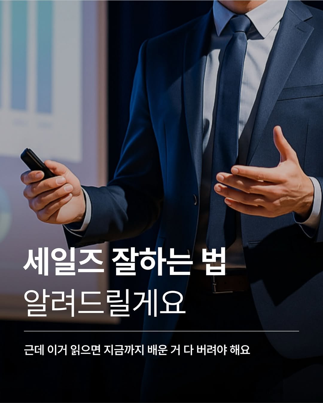 Photo shared by 김단장 on April 22, 2026 tagging @rerbcz1025, @rerbcz_motivation, @rerbcz_kd, @rerbcz_sales, and @rerbcz1. May be an image of text that says '세일즈 잘하는 법 알려드릴게요 근데 이거 읽으면 지금까지 배운 거 다 버려야 語'.