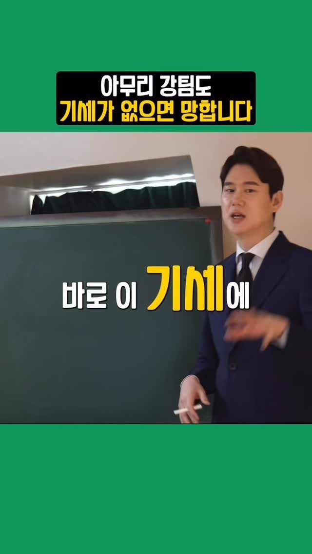 rerbcz 게시물 이미지: 인생은 기세가 7할 입니다
——————————————————
🔹내용에 공감하셨다면...
