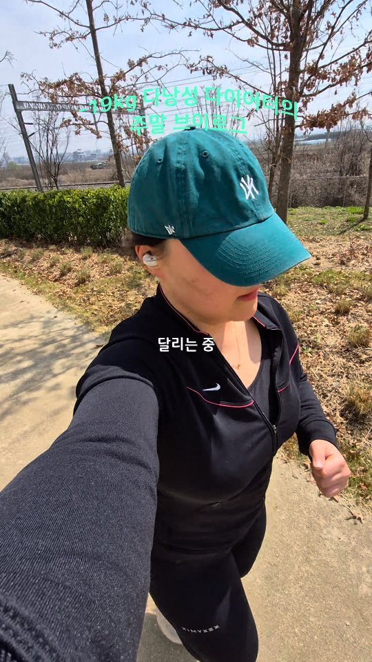researcher_park 게시물 이미지: 느슨하고 타이트한 주말 보내기
흔한 다이어트 브이로그와는 조금 다른 다이어트...