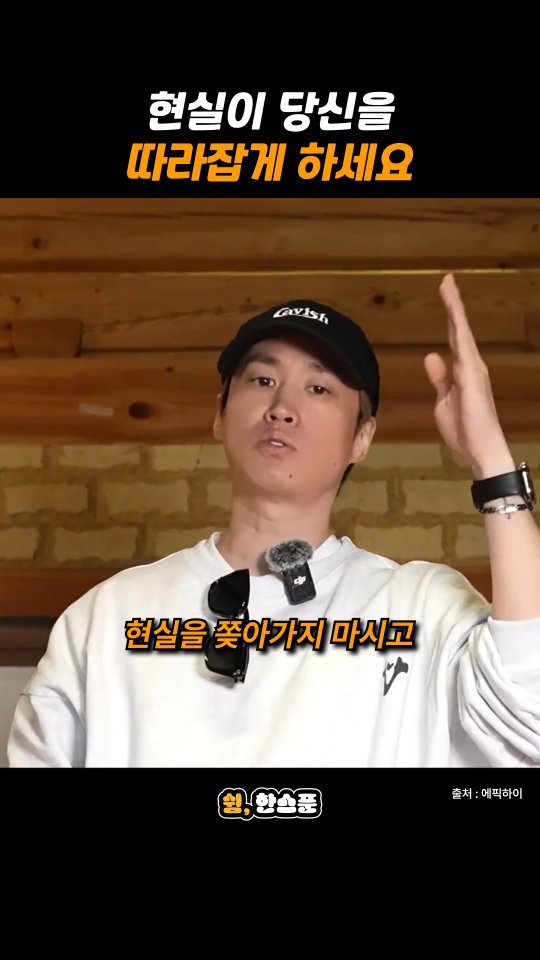 rest_1_spoon 게시물 이미지: 타블로 "현실이 당신을 따라잡게 하세요"

출처: 에픽하이
-
저작권 문제에 대해...