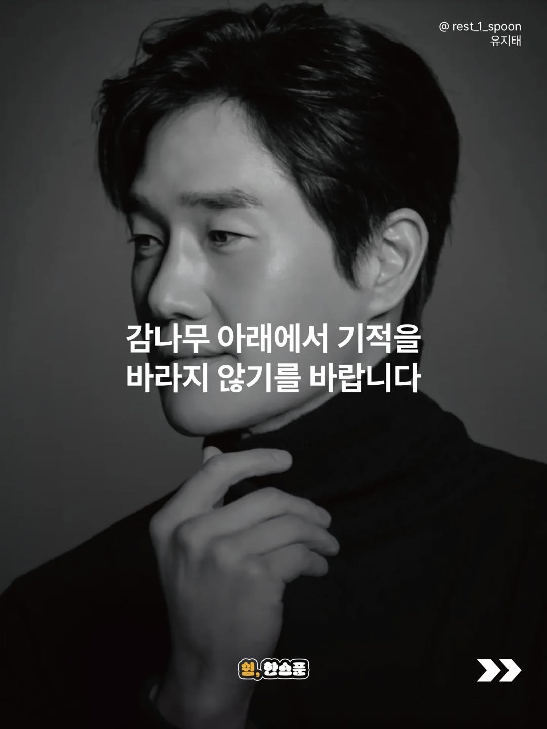 rest_1_spoon 게시물 이미지: "원하는 곳에만 들어가면, 내 꿈을 이룰 수 있는 줄 알았습니다."

하지만 막상...