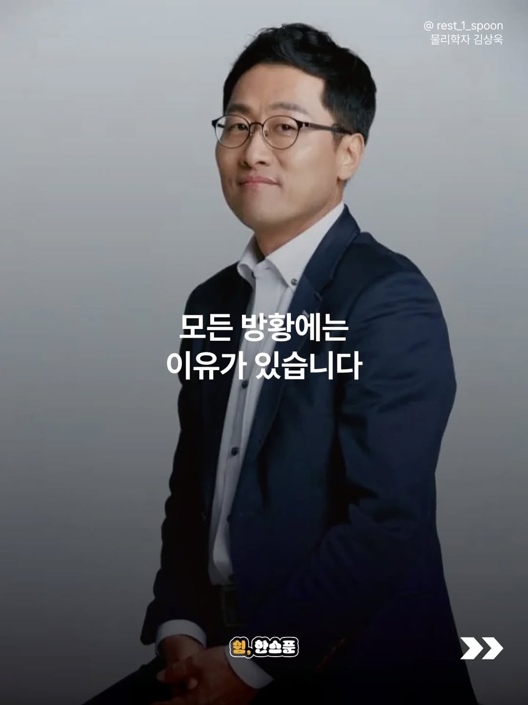 rest_1_spoon 게시물 이미지: "내가 왜 이런 고통을 당하고 있나, 지금 내가 하는 모든 노력이 다 시간 낭비는...