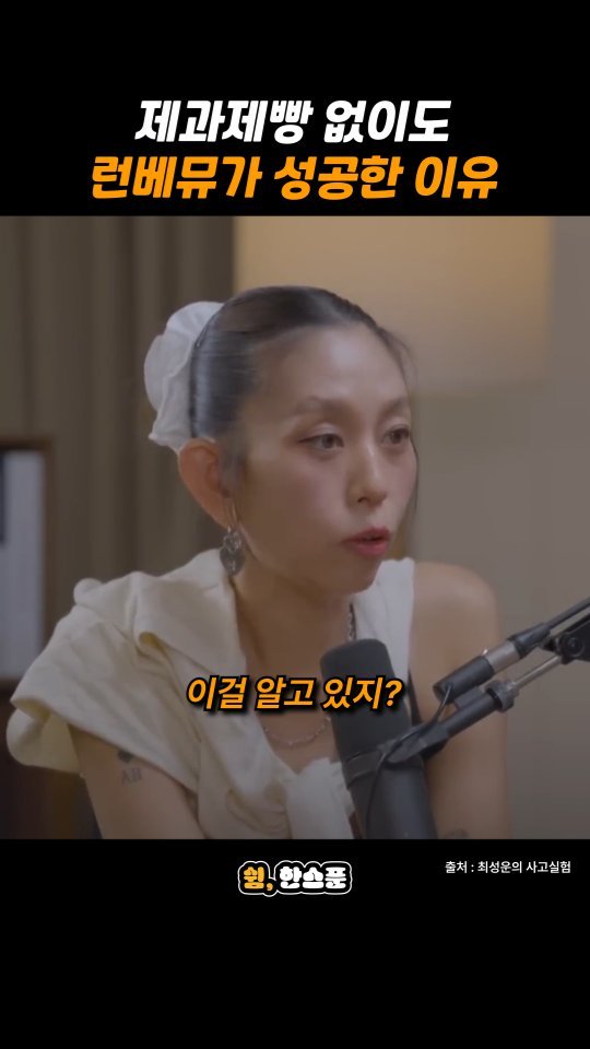 rest_1_spoon 게시물 이미지: 이효정 "제과제빵 없이도 런베뮤가 성공한 이유"

출처: 최성운의...