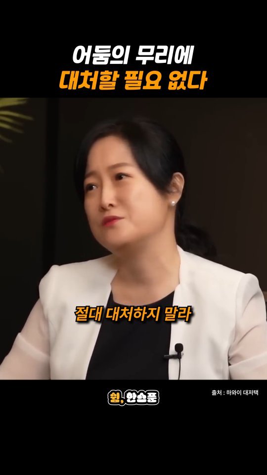 rest_1_spoon 게시물 이미지: 박상미 "어둠의 무리에 대처할 필요 없다"

출처: 하와이 대저택
-
저작권 문제에...