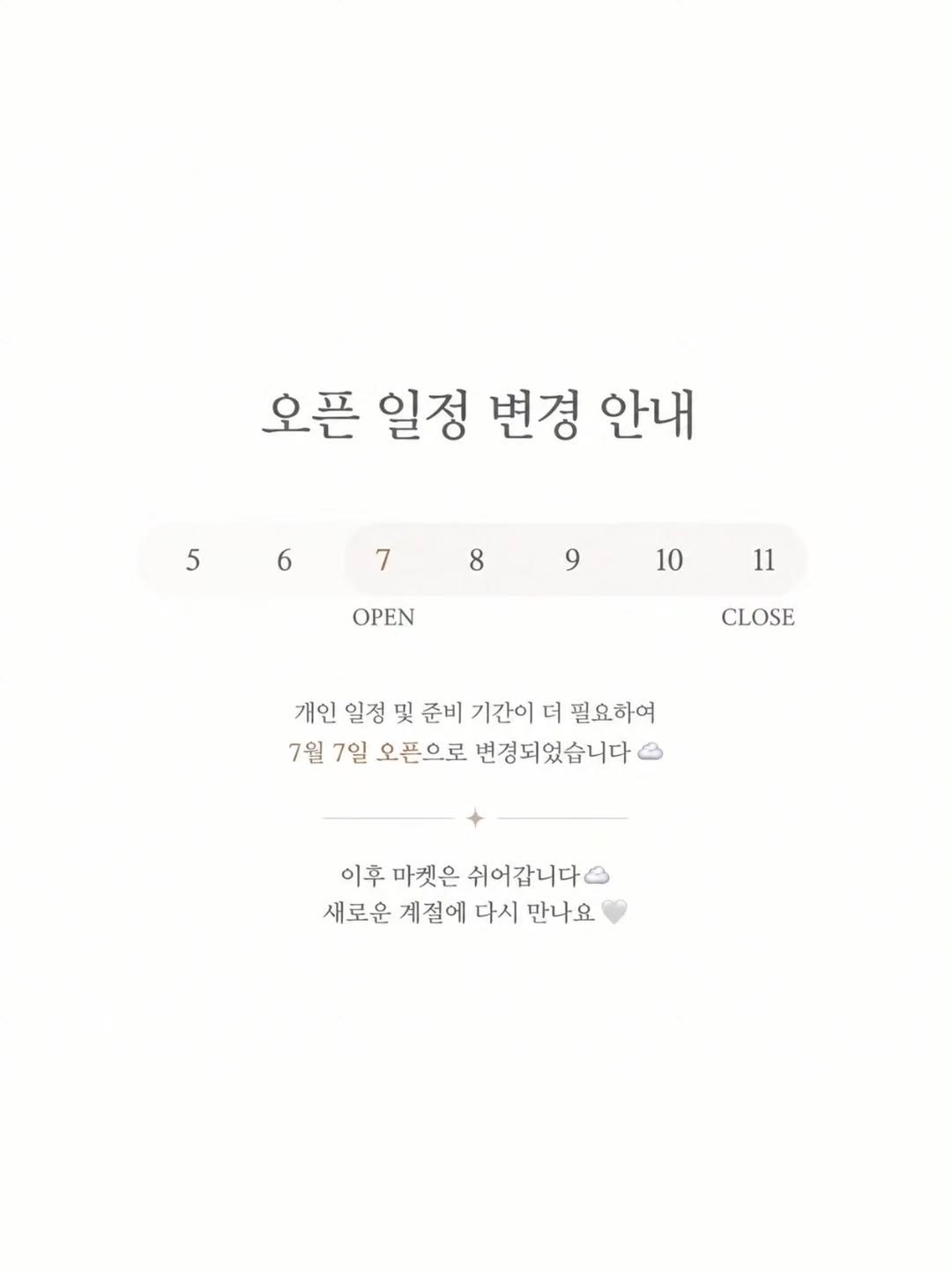 reumi_saving 게시물 이미지: ⁺ ˖ ⋆ ⁺ ˖ ⁺ ✮ ⁺ ˖ ⁺ ⋆ ˖ ⁺
⠀
📌 OPEN LIST
⠀
🤴...