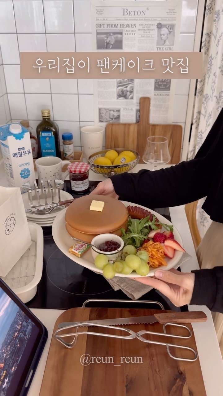 reun_reun 게시물 이미지: 우리집이 팬케이크 맛집🥞🥞🥞

#홈카페놀이 #팬케이크만들기 #팬케이크맛집
#팬케이크...