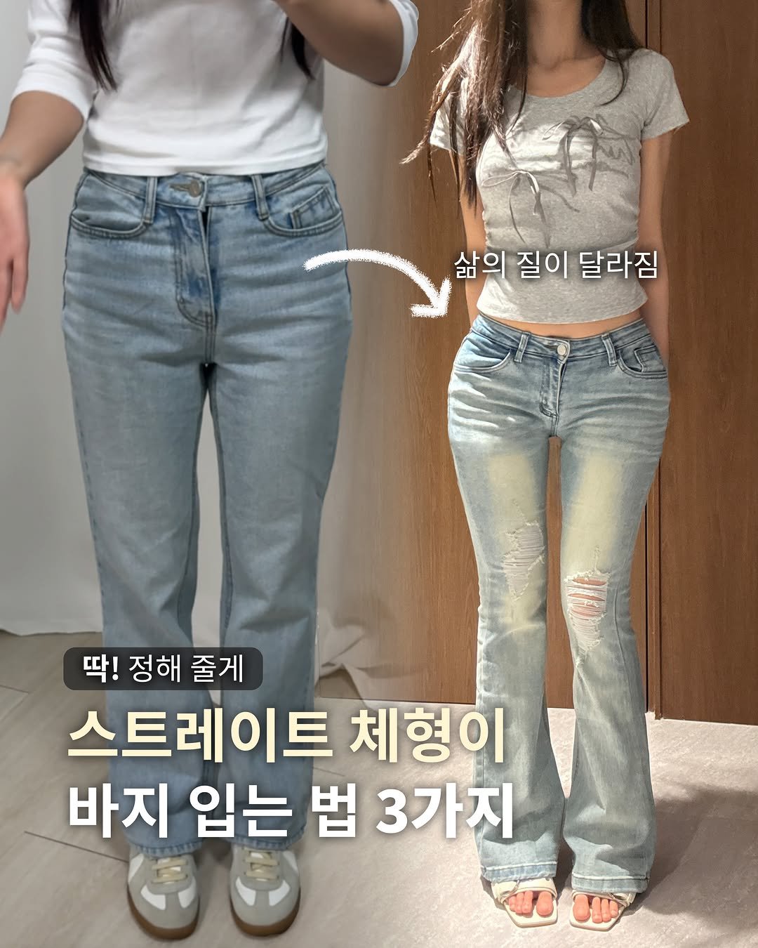 revedor_co 게시물 이미지: 뭘 입어도 통나무핏 되는 스트레이트 체형이라면 필독!

📍코디 정보
[사이트 :...