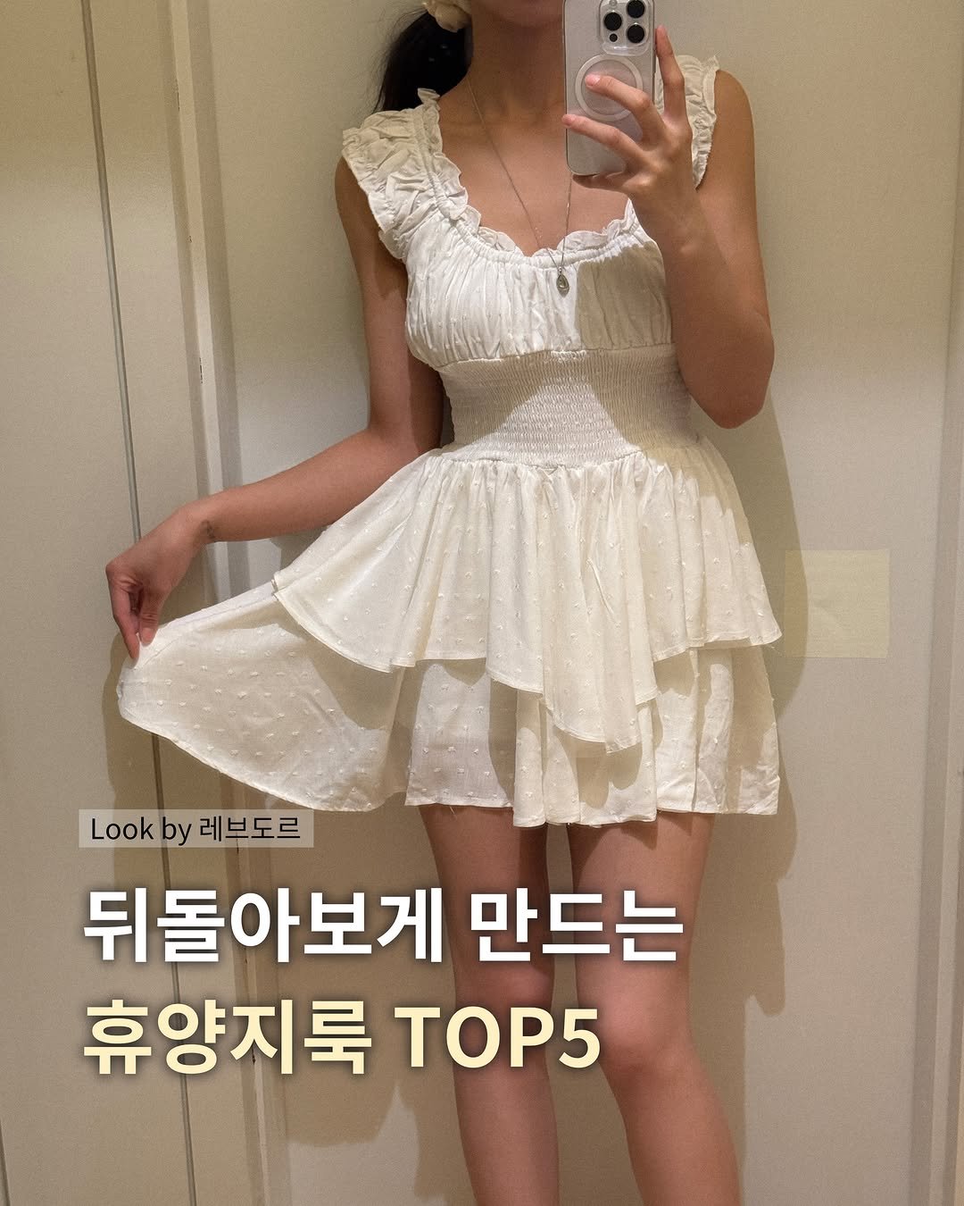 revedor_co 게시물 이미지: 여행 가방에 꼭 챙겨야 하는 아이템💗