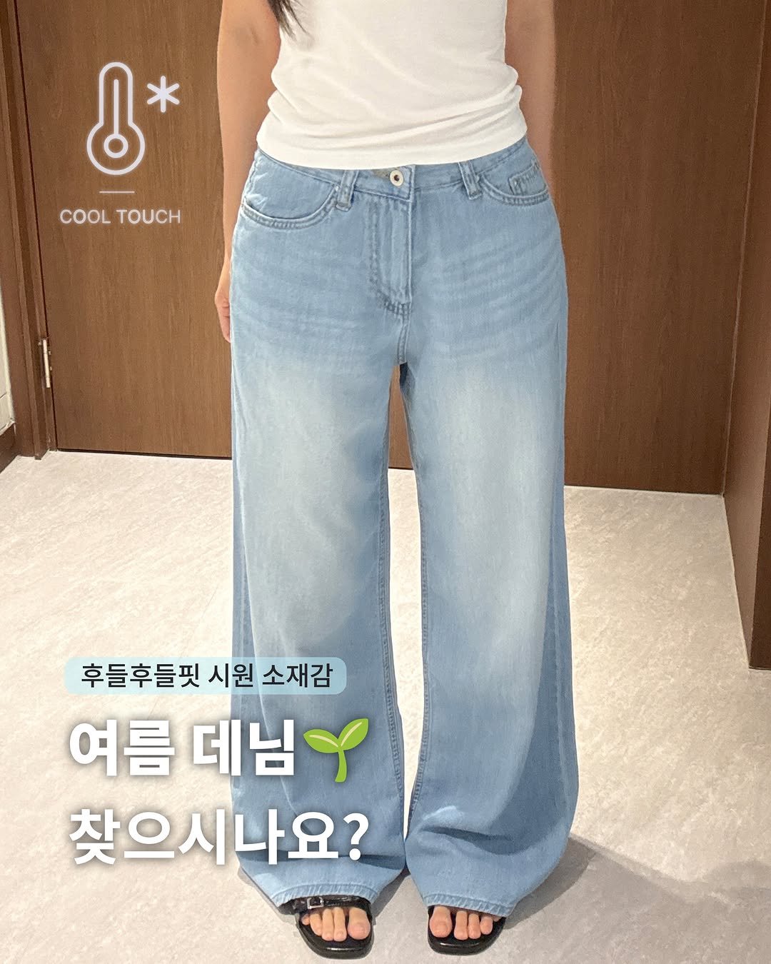 revedor_co 게시물 이미지: 데님은 얇아질수록 핏 예쁜 거 찾기 힘든데 드디어 등장하심..✨