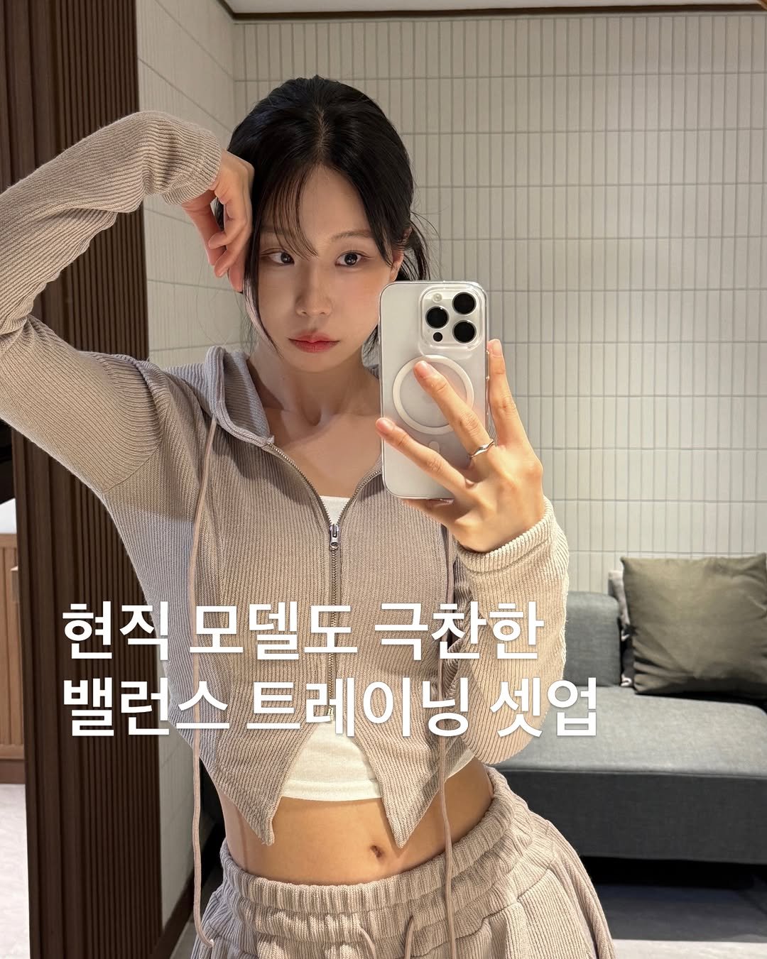 revedor_co 게시물 이미지: 상체는 슬림하게, 하체는 우아하게
내 몸에 없던 황금비율을 찾아주는 밸런스...