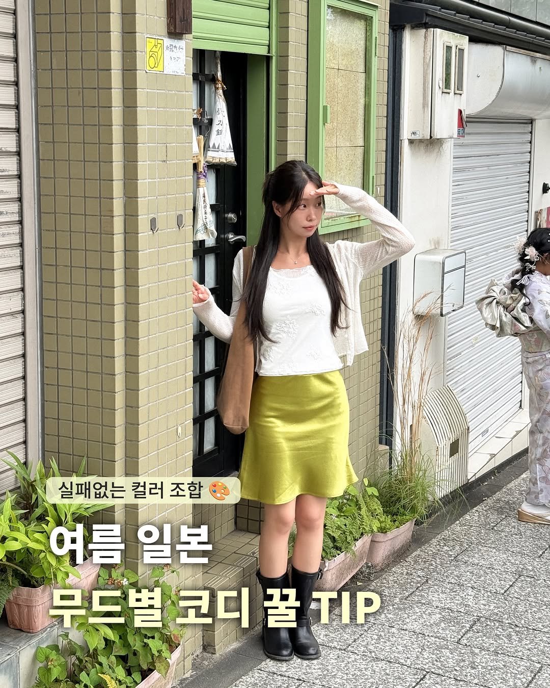 revedor_co 게시물 이미지: 일본 여행에서 인생샷 100장 건진 코디🍣🍜
