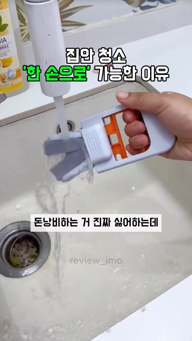 review_imo 게시물 이미지: 👀 한손 👀

📍제품 구매 방법
1️⃣ 댓글에 [한손] 이라고 남기면
  디엠으로...
