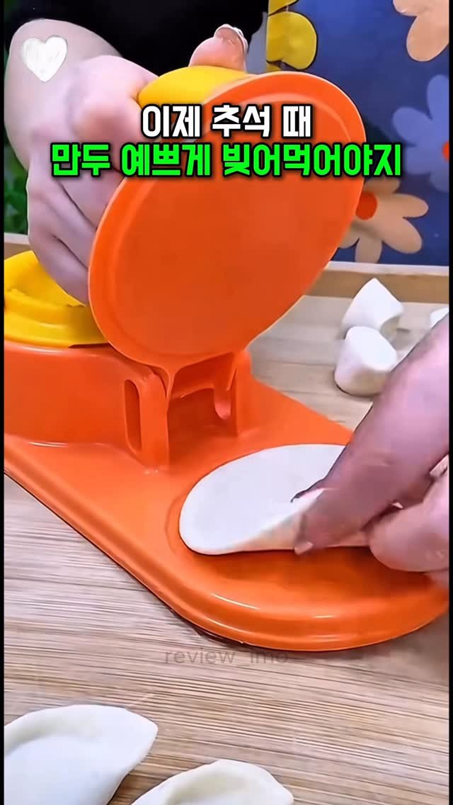 review_imo 게시물 이미지: 👀만두👀

📍제품 구매 방법
1️⃣ 댓글에 [만두] 라고 남기면
  디엠으로 링크...