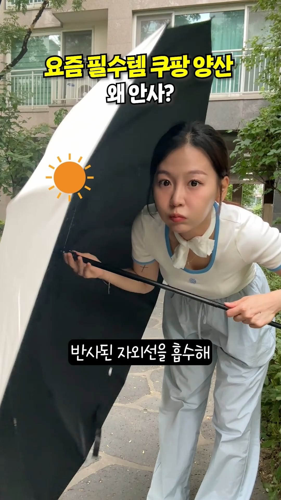 review_songmini 게시물 이미지: 쿠팡에서 이건 꼭 사세요!! 여름 필수템 양산 고르는 꿀팁, 꿀템...