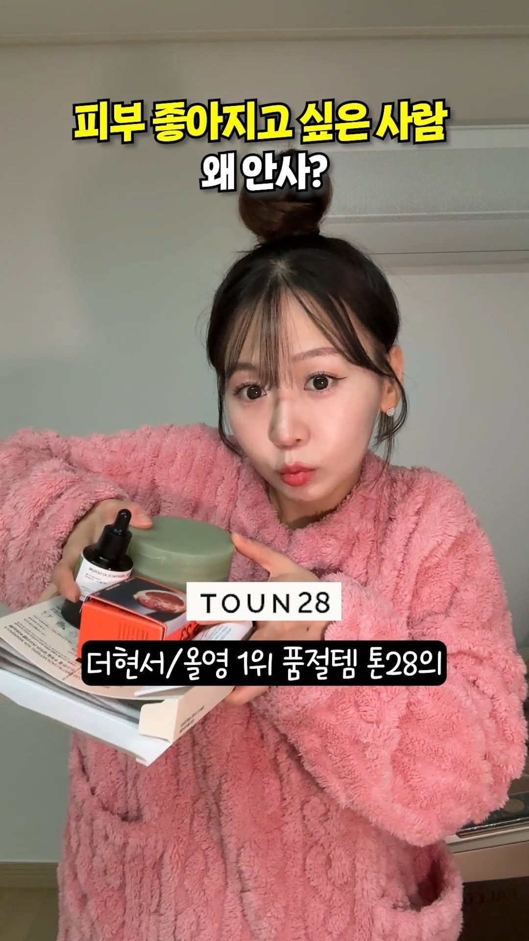 review_songmini 게시물 이미지: 이건 꼭 사세요!! 지금 놓치면 손해 네고왕 톤28 솔직리뷰 추천 #광고 #네고왕 #톤28