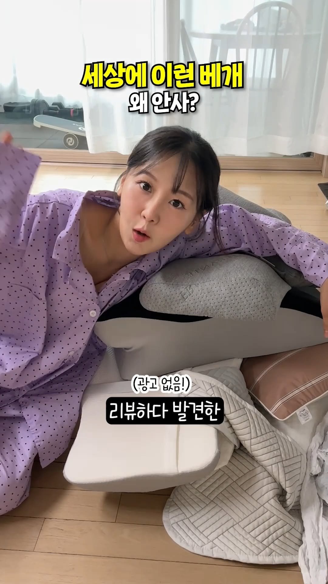 review_songmini 게시물 이미지: 이건 꼭 사세요!! 이상하게 성능 좋은 특이한 인생 베개 TOP3...
