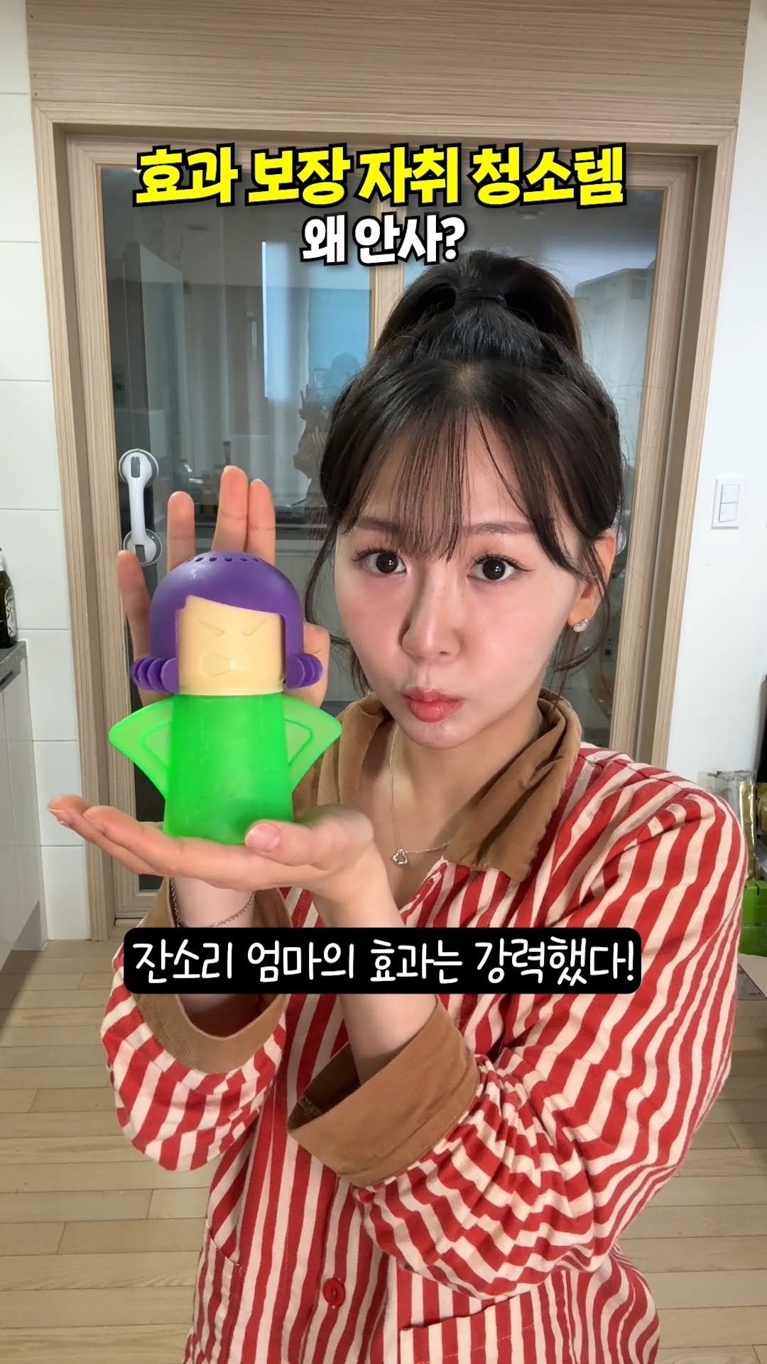 review_songmini 게시물 이미지: 이건 꼭 사세요!! 효과 보장 자취생 구원 청소템 TOP3 추천 #내돈내산...