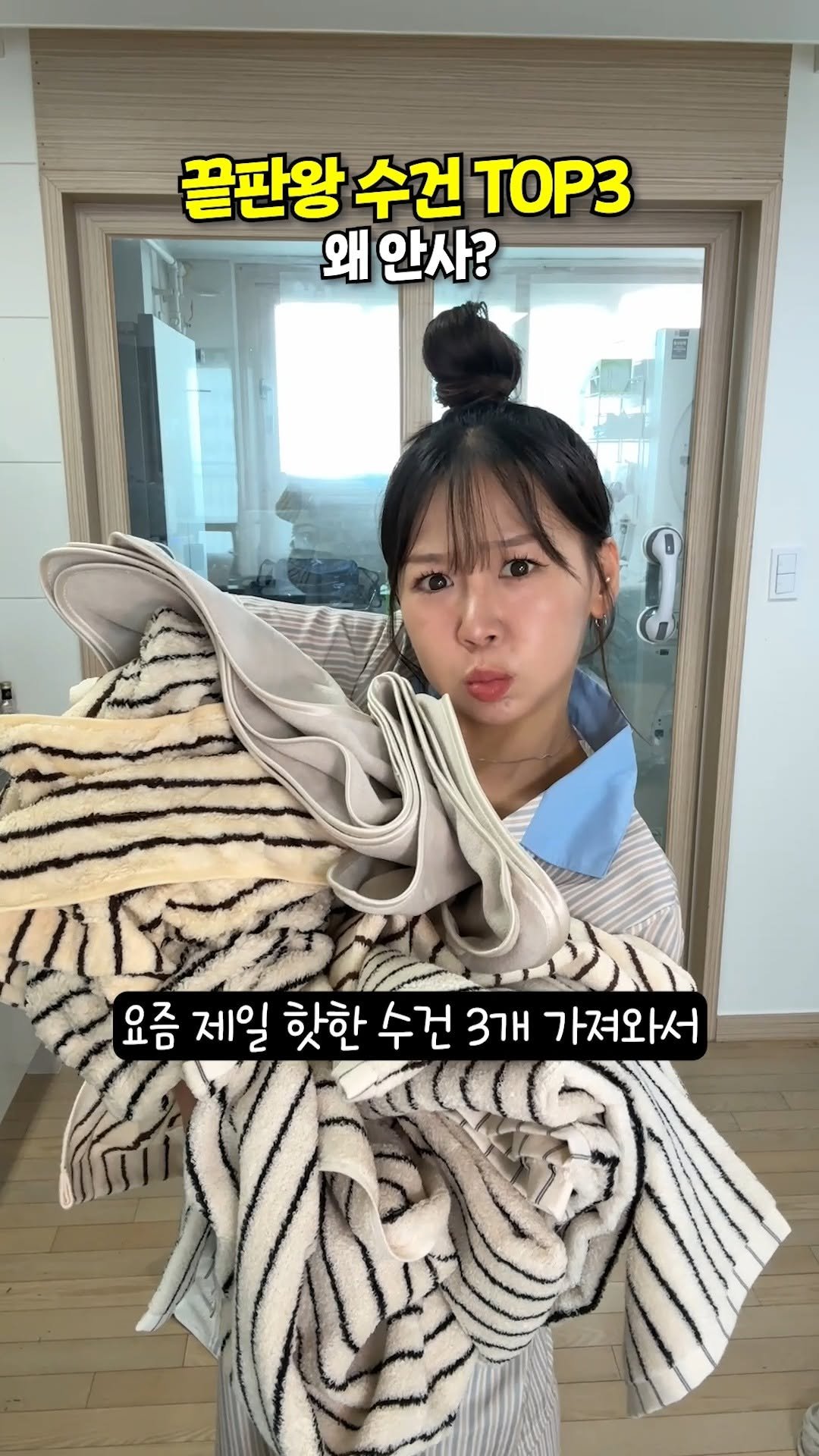 review_songmini 게시물 이미지: 돈 하나도 안 아까운 고품질 인생 수건 추천 #내돈내산
.
링크 하나하나 찾아보기...