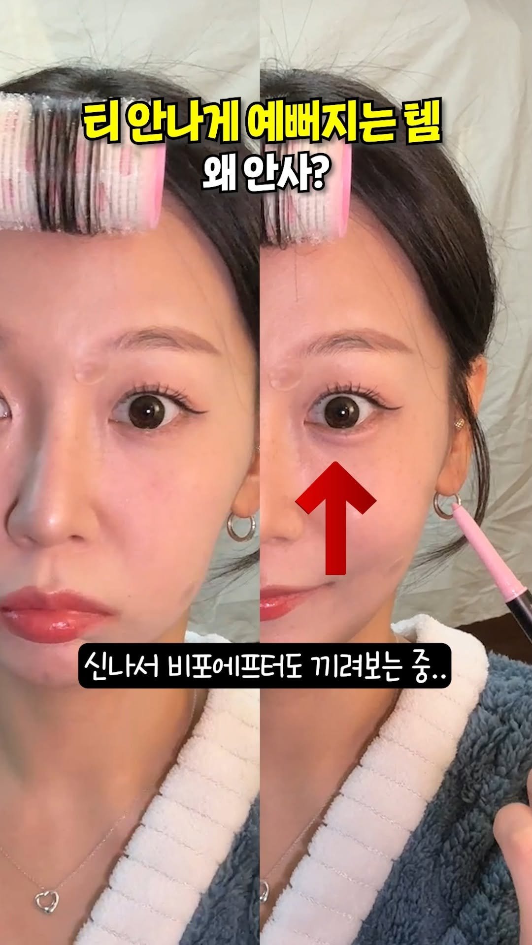 review_songmini 게시물 이미지: 이건 꼭 사세요!! 한 끗 차이로 여신되는 뷰티 꿀템 모음 #내돈내산
.
댓글에...