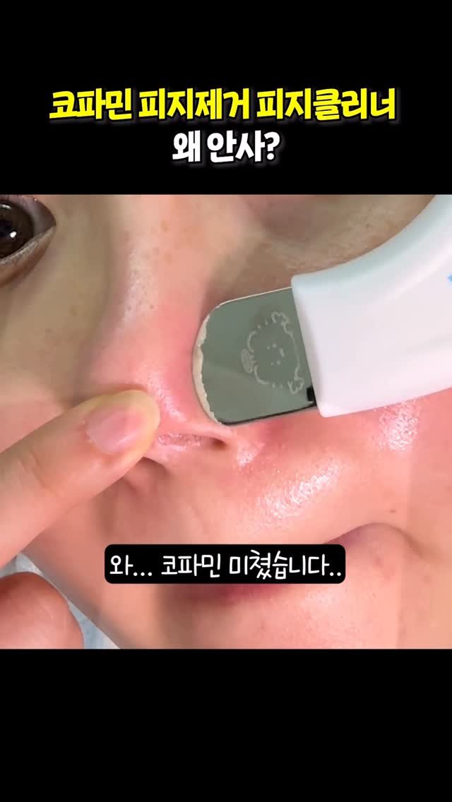 review_songmini 게시물 이미지: 이건 꼭 사세요!! 모공 피지청소 끝판왕. 망그러진 곰 코팩 세트 #광고