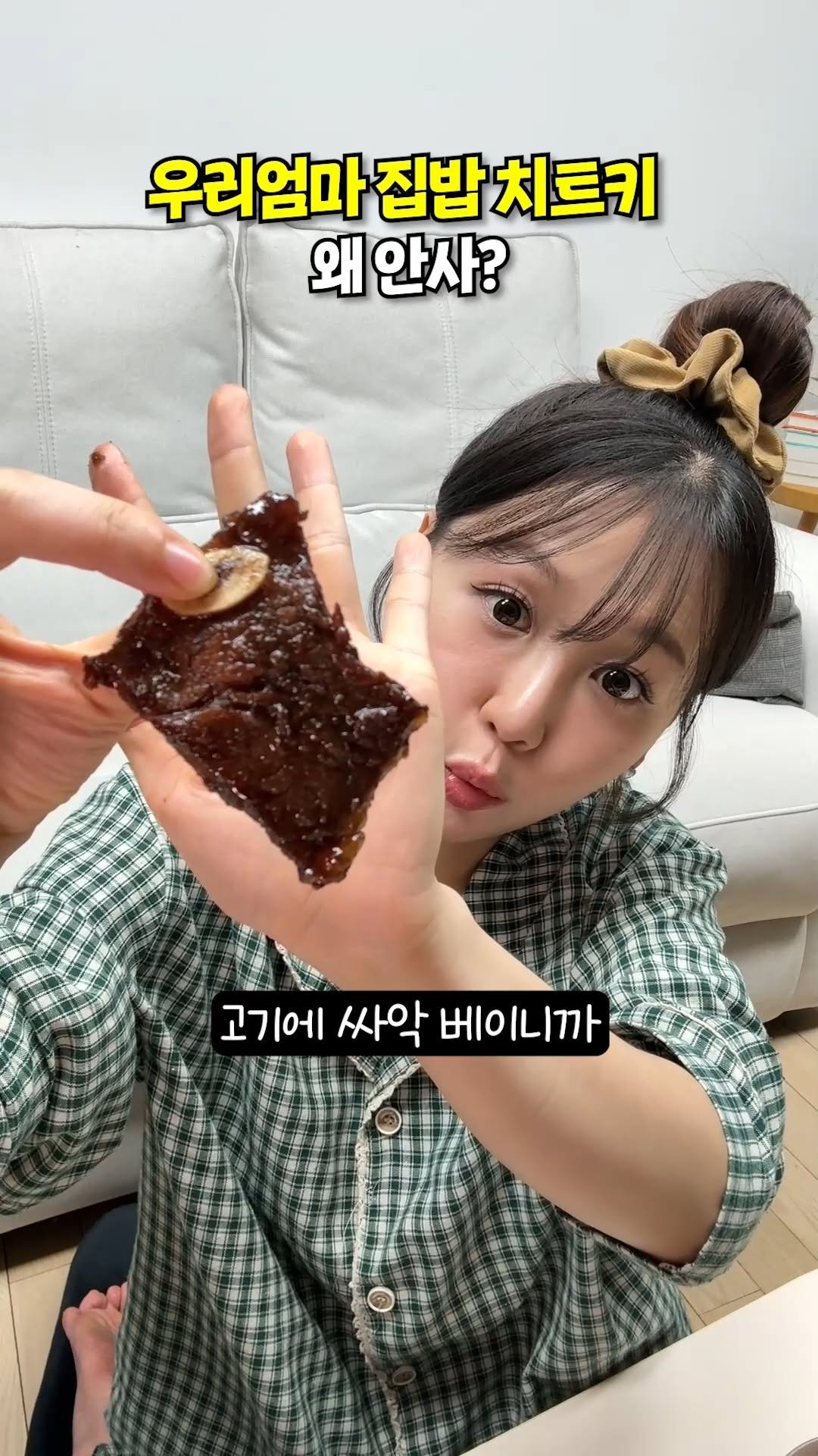 review_songmini 게시물 이미지: 이건 꼭 드세요!! 우리 엄마의 집밥 요리 음식 치트키 TOP3 #내돈내산...