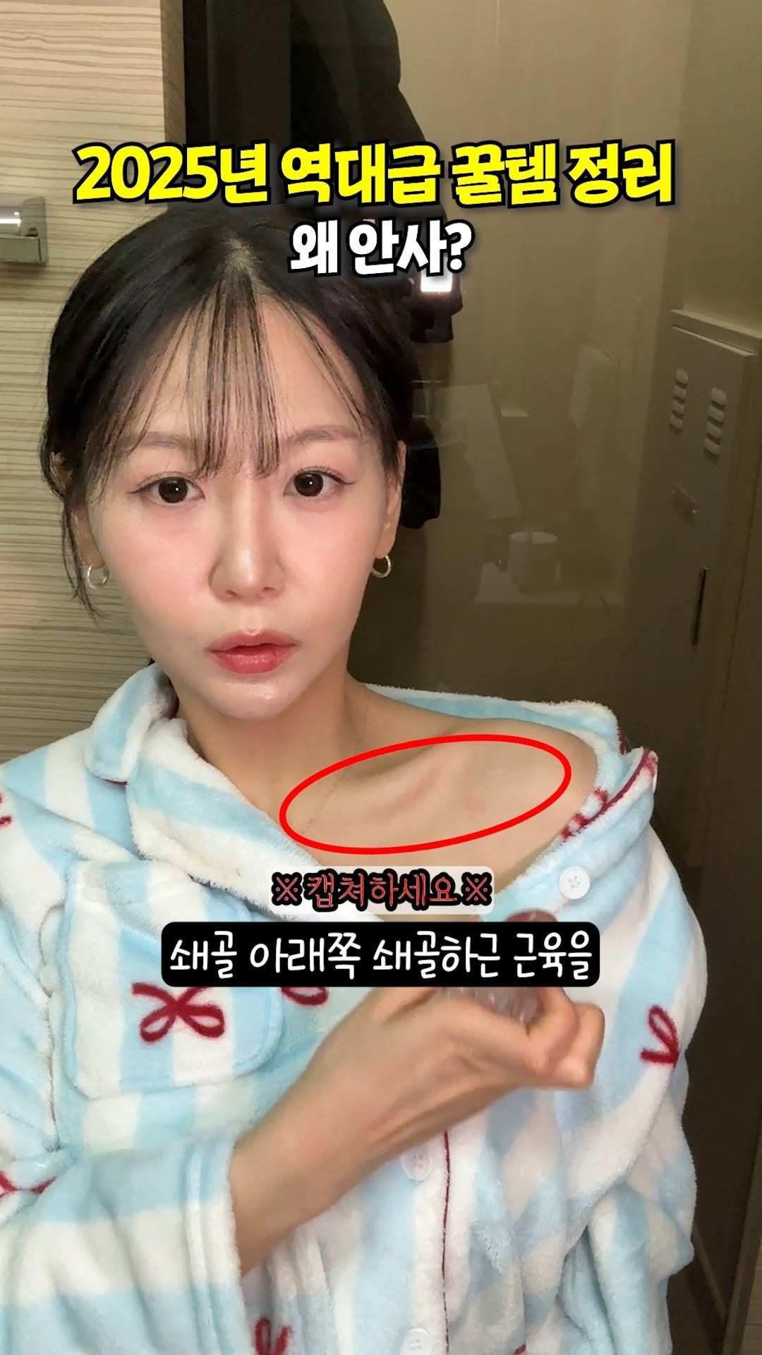 review_songmini 게시물 이미지: 이건 무조건 사세요! 올해 제일 잘샀다 인생 꿀템 TOP3 #내돈내산
.
슨생님들...