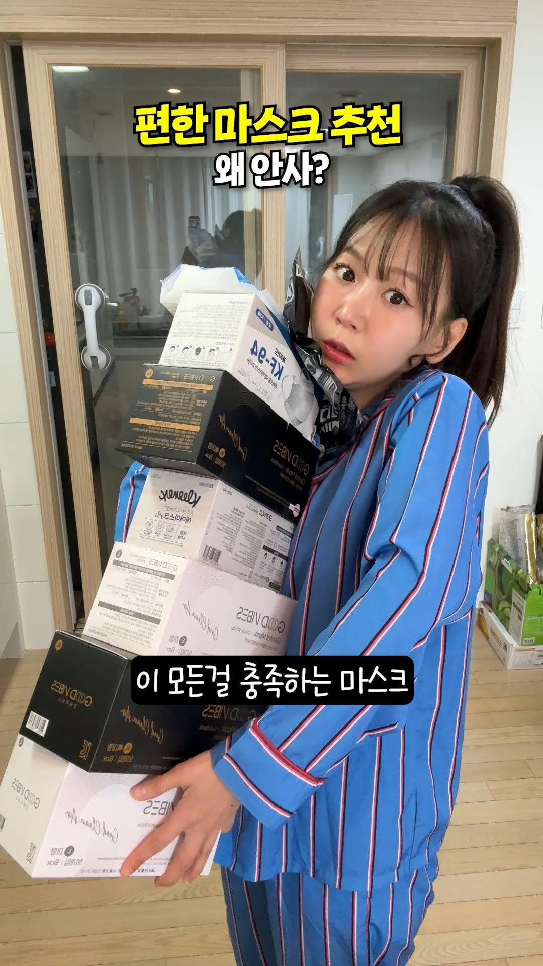 review_songmini 게시물 이미지: 이건 꼭 사세요!! 내 기준 제일 편하고 좋은 마스크 상황별 추천...