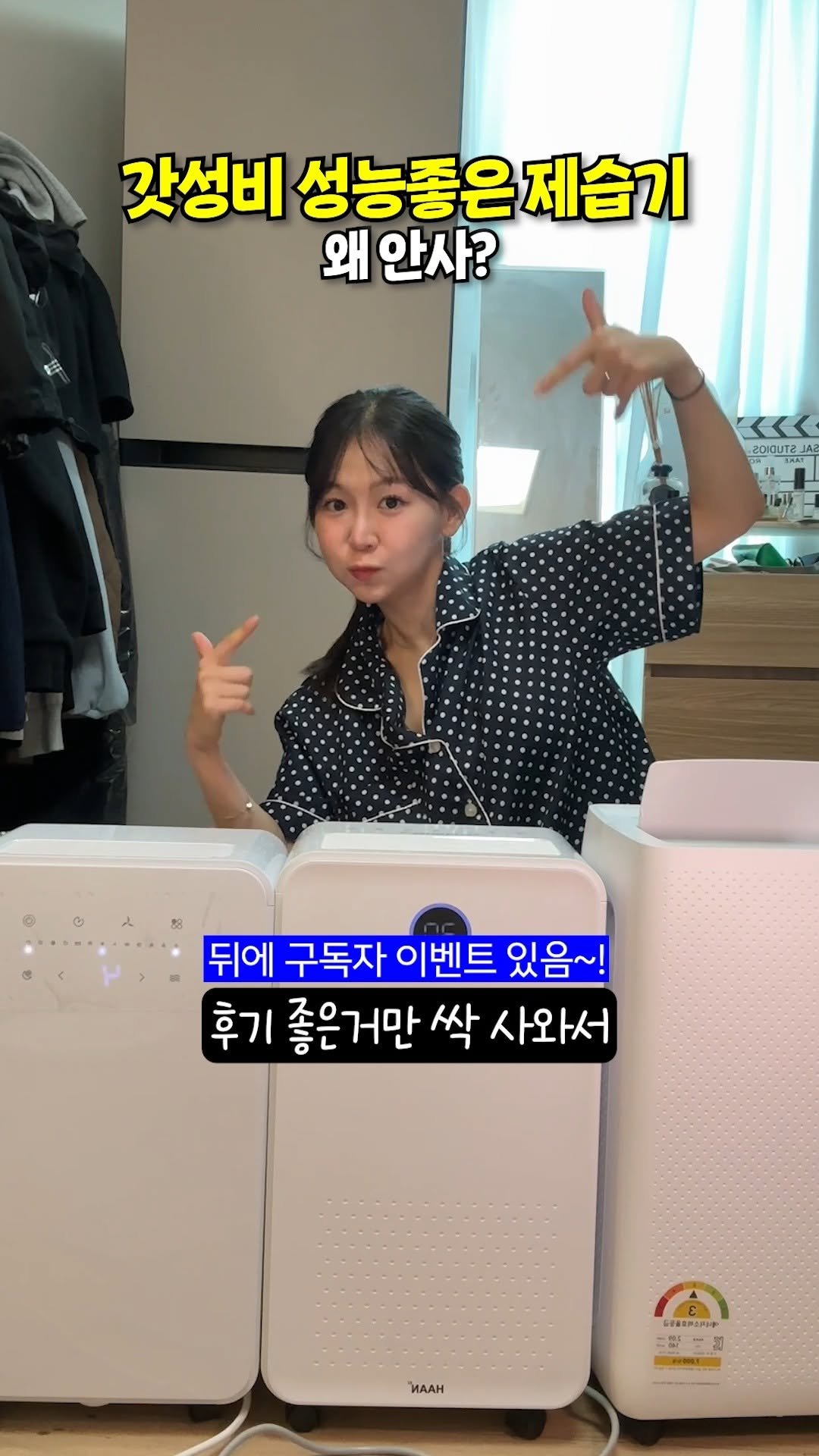 review_songmini 게시물 이미지: 갓성비 10만원대 초중반 TOP3 제습기 비교해보기 #내돈내산
.
댓글에 '습기'...