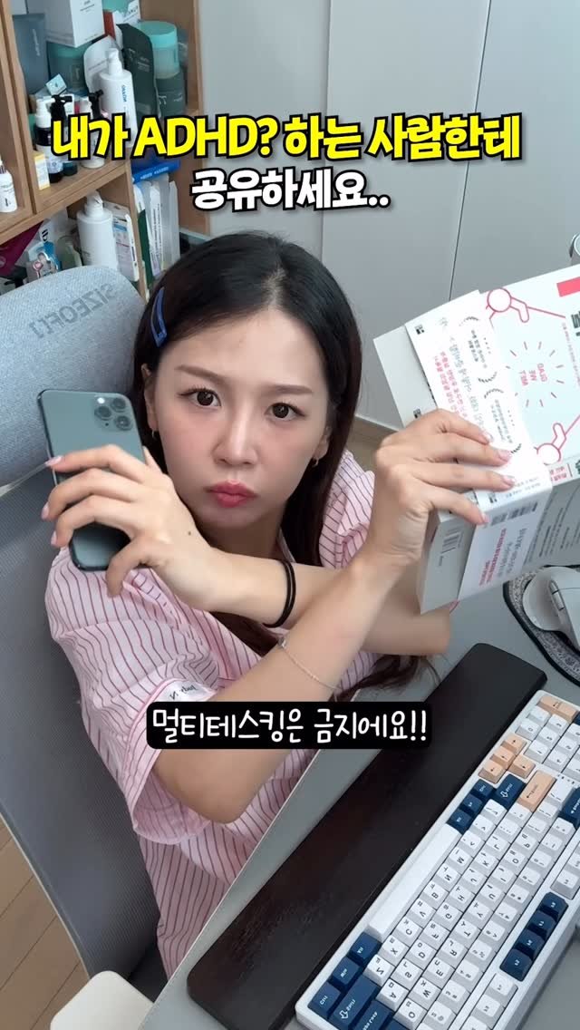 review_songmini 게시물 이미지: [광고] 약국에서 이건 꼭 사세요!! ADHD,기억력 퇴화 극복 꿀팁 꿀템

나이...