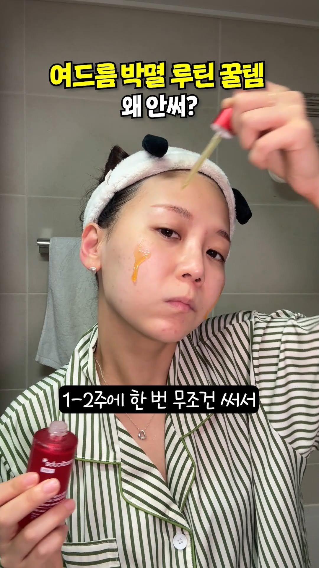 review_songmini 게시물 이미지: 쿠팡에서 이건 꼭 사세요!! 여드름 박살 관리 홈케어 루틴 #내돈내산...
