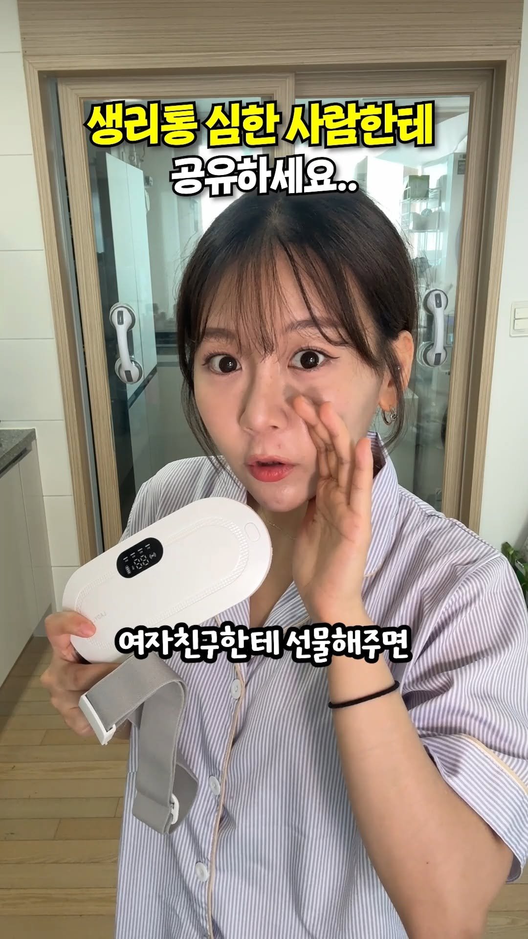 review_songmini 게시물 이미지: 쿠팡에서 이건 꼭 사세요!! 생리통, 생리주기 완화 꿀템 TOP3 #내돈내산...