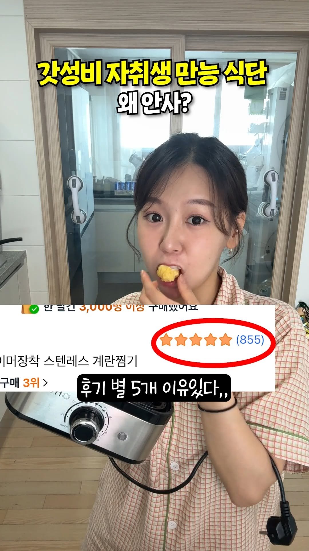 review_songmini 게시물 이미지: 쿠팡에서 이건 꼭 사세요!! 매일 쓰는 자취생 식단 효율템 #내돈내산
.
댓글에...