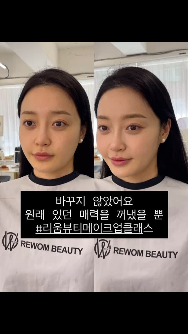 rewombeauty 게시물 이미지: “바꾸지 않았어요,
원래 있던 매력을 꺼냈을 뿐.”🔎

많은 분들이 메이크업을...