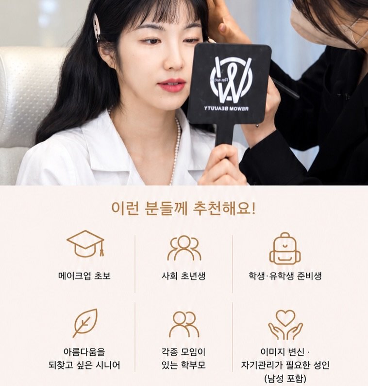 rewombeauty 게시물 이미지: 누군가에게는 메이크업보다 나를 알아가는 시간이 필요할지도 몰라요~ 💓생각나는 분이...