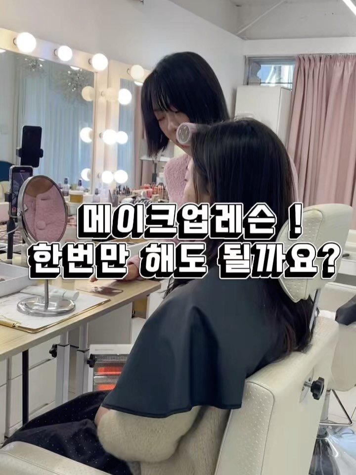 rewombeauty 게시물 이미지: 메이크업레슨 전 
가장 궁금해하시는 질문 정리했어요 😀

본인의 아름다움을 모두...