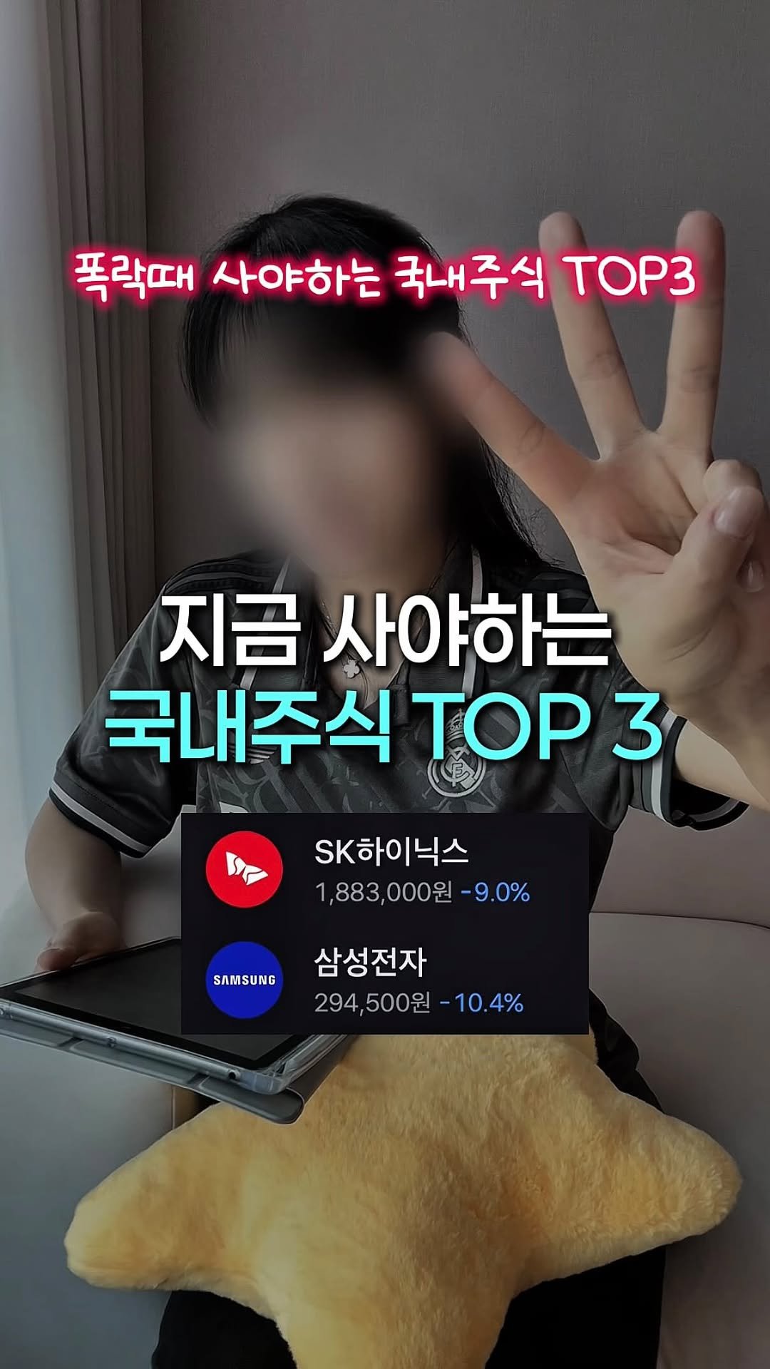 rich.byeol 게시물 이미지: (공유) 지금부터 관심가지면 좋을 국내주.식 TOP3 📈

코스.피 9천 찍을 것...