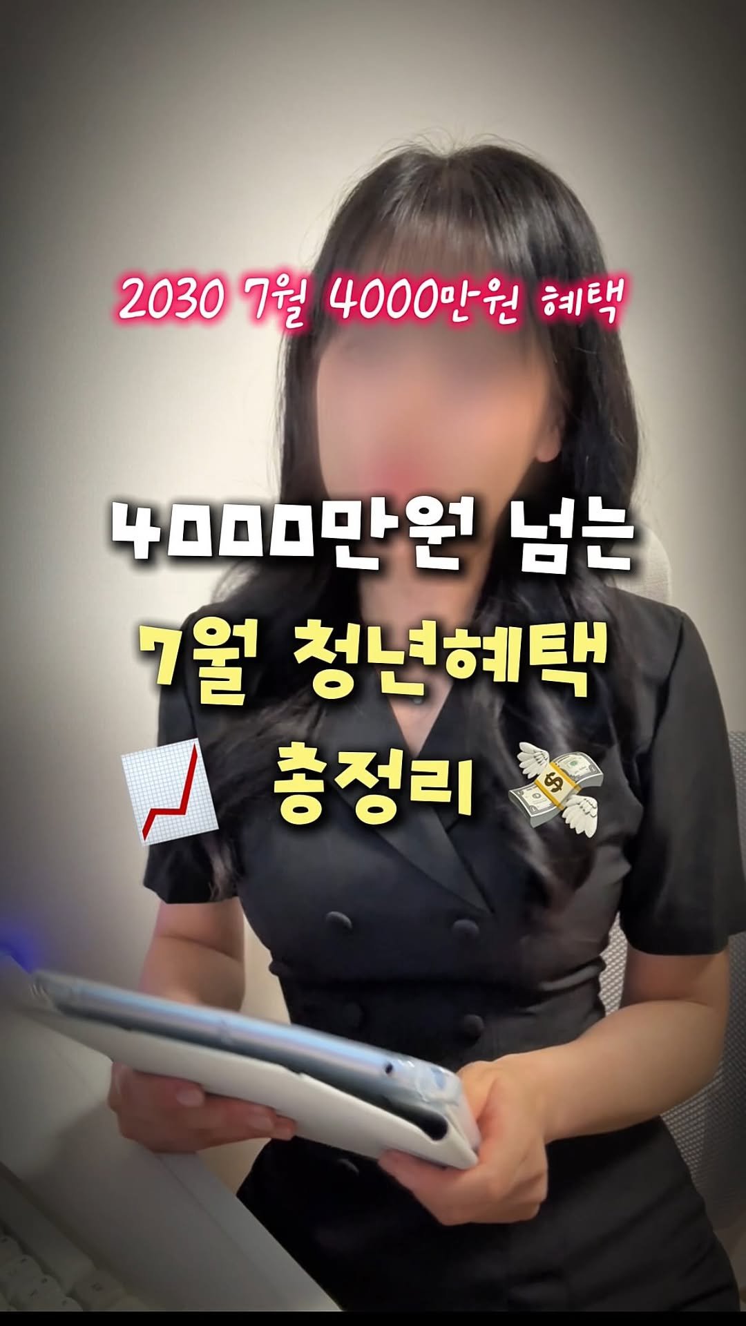 rich.byeol 게시물 이미지: (공유‼️) 7월 2030 청년 혜택 총정리!
무려 4천만원 넘게 받을 수...