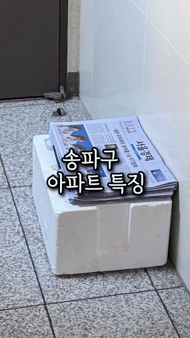 rich__couple 게시물 이미지: 우리부부는 6년째 
경제신문 구독중인데요📰

지금까지 아파트에서
경제신문 구독한...