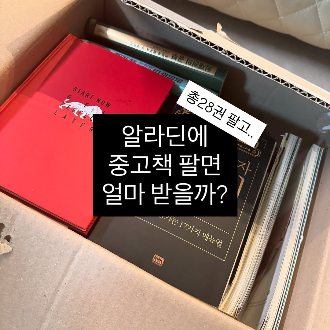 Photo by 리치부부, 인생 우상향 중인 부부 🚀 on September 17, 2025. May be an image of book and text.