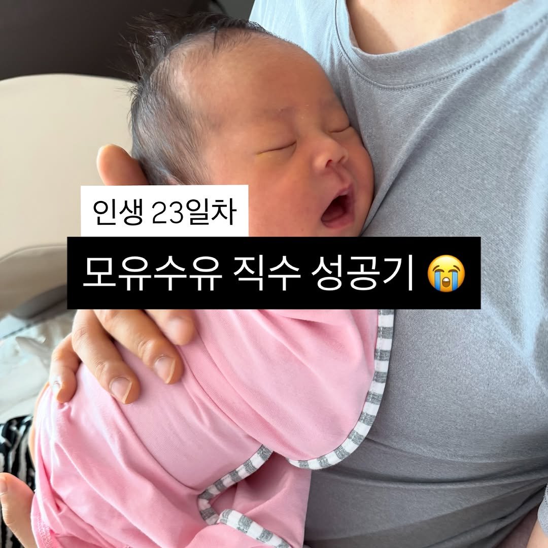 Photo by 리치부부, 인생 우상향 중인 부부 🚀 on November 24, 2025. May be an image of diaper, pie and text that says '인생 23일차 모유수유 직수 성공기'.