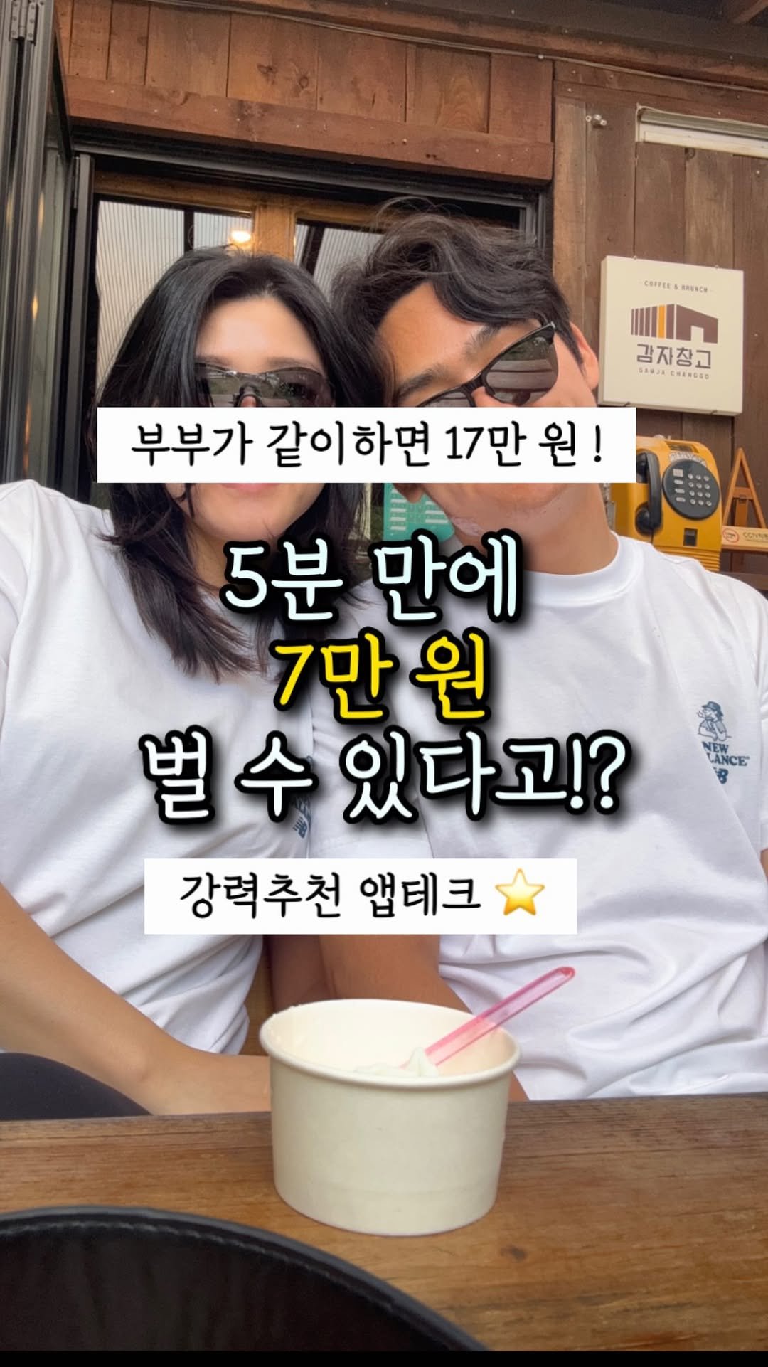 rich__couple 게시물 이미지: ⭐️7만 원 앱테크 정보 ⭐️

코인거래소와 틱톡라이트는
친구초대 이벤트를 꽤 크게...